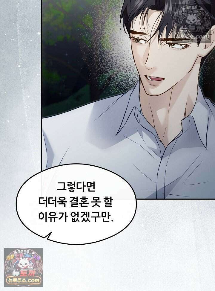 밤의 팀장님 [19세 완전판] 15화 63