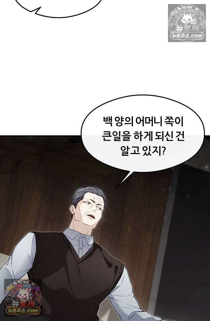 밤의 팀장님 [19세 완전판] 15화 65