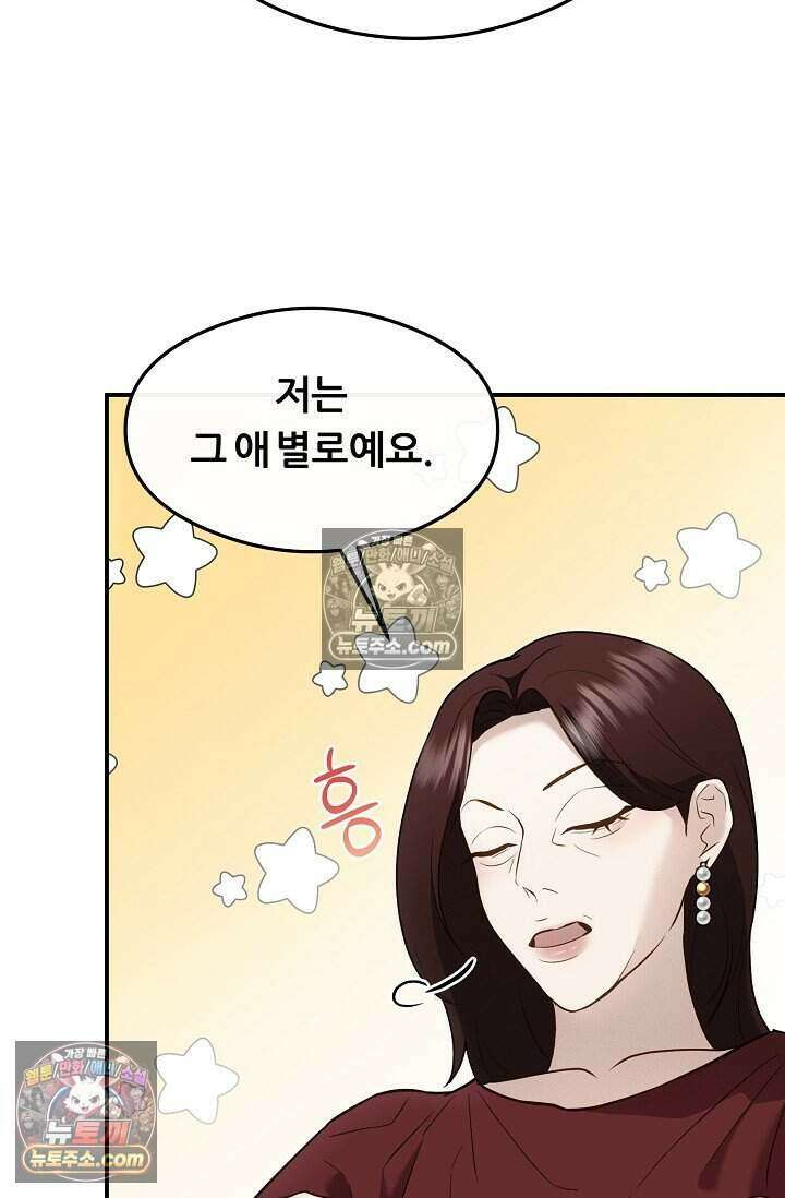 밤의 팀장님 [19세 완전판] 15화 68