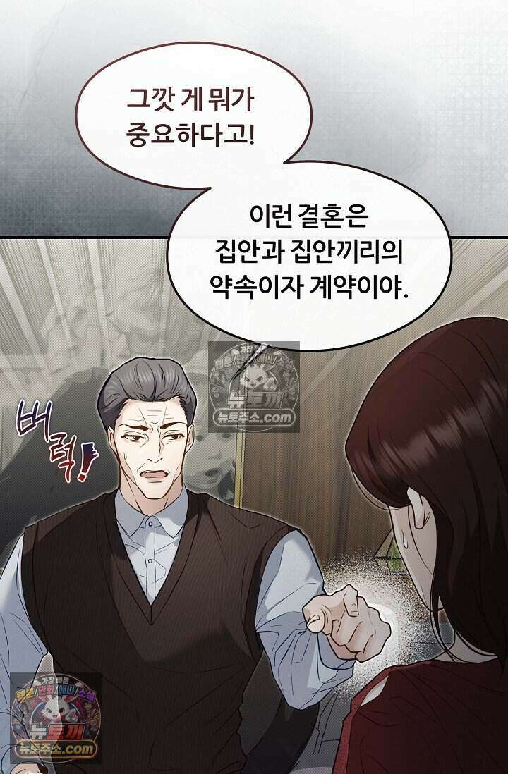 밤의 팀장님 [19세 완전판] 15화 71