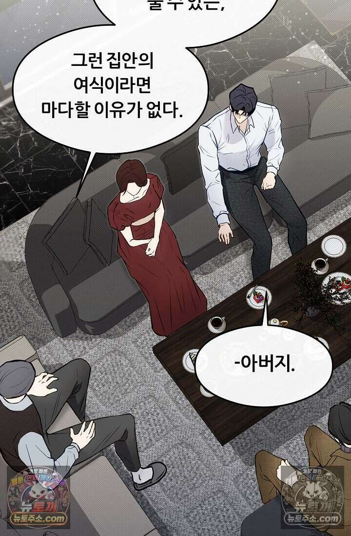 밤의 팀장님 [19세 완전판] 15화 75