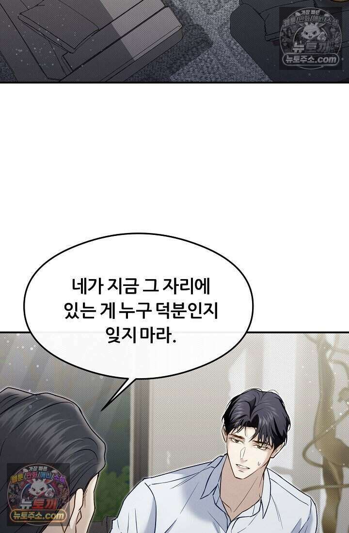 밤의 팀장님 [19세 완전판] 15화 76