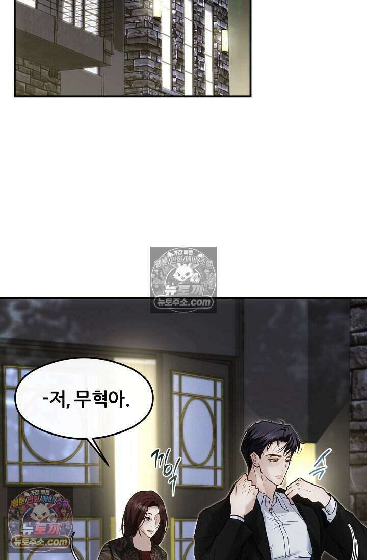 밤의 팀장님 [19세 완전판] 15화 83