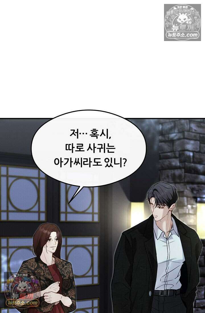 밤의 팀장님 [19세 완전판] 15화 89