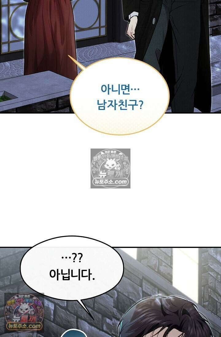 밤의 팀장님 [19세 완전판] 15화 90