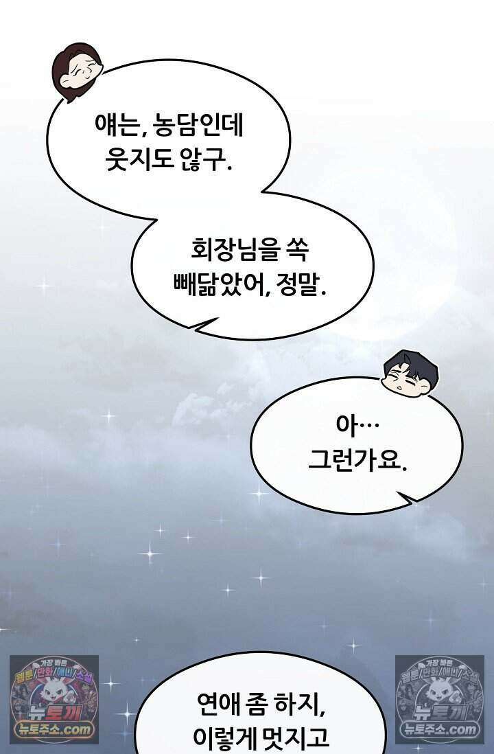밤의 팀장님 [19세 완전판] 15화 92