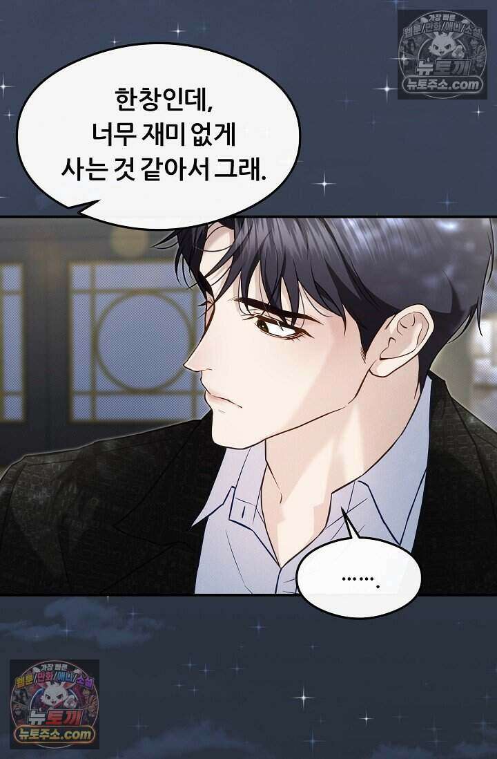 밤의 팀장님 [19세 완전판] 15화 94