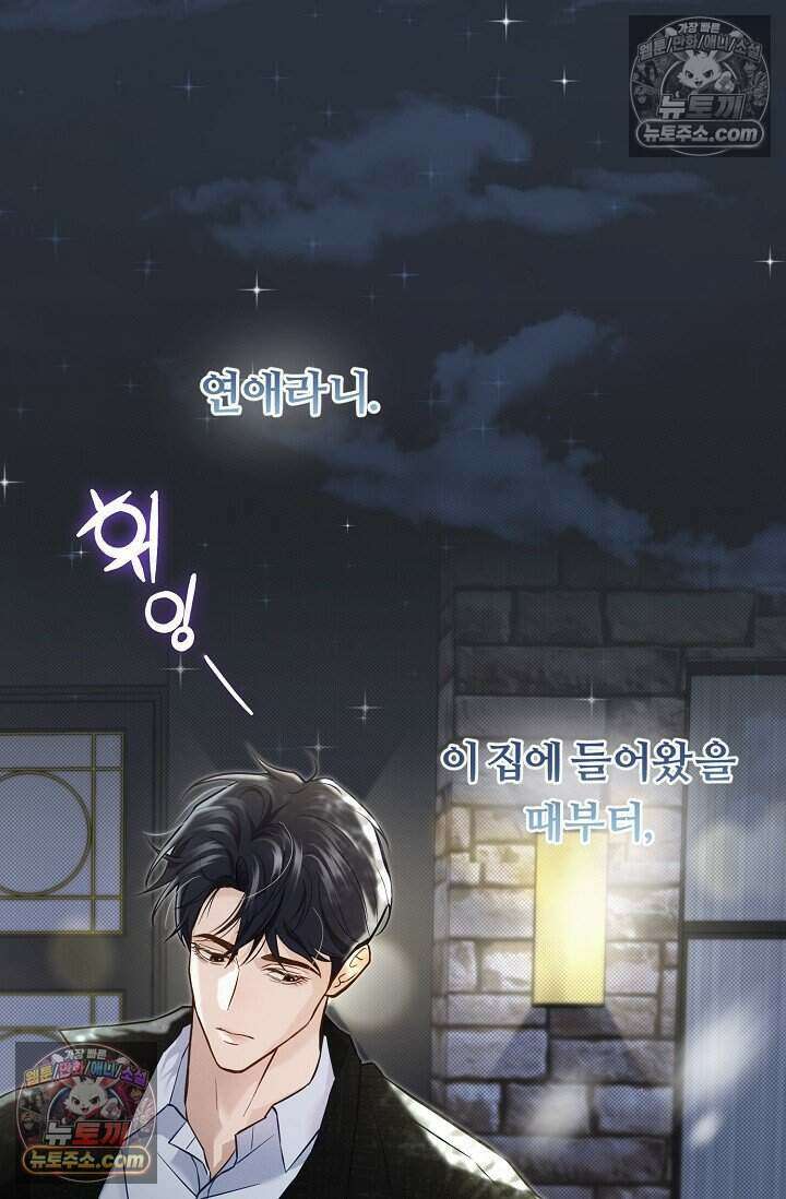 밤의 팀장님 [19세 완전판] 15화 95