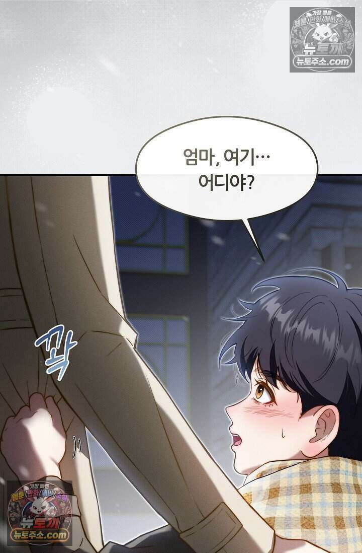 밤의 팀장님 [19세 완전판] 15화 100