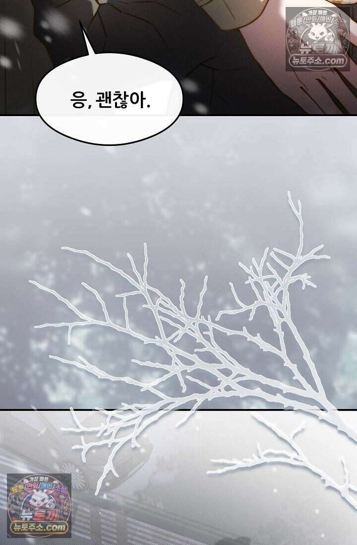 밤의 팀장님 [19세 완전판] 15화 101