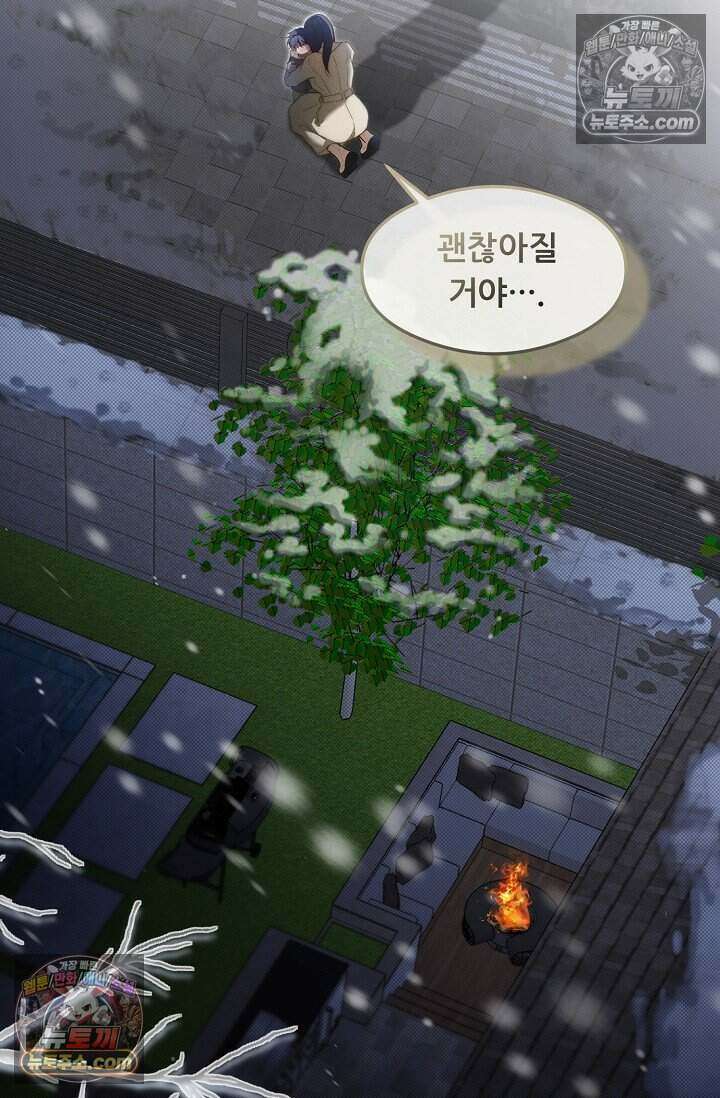밤의 팀장님 [19세 완전판] 15화 102