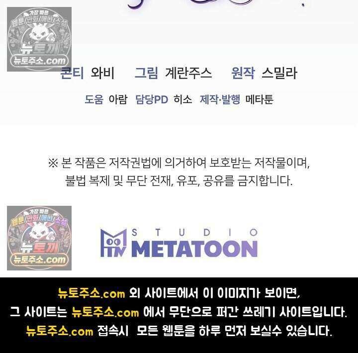 밤의 팀장님 [19세 완전판] 15화 105