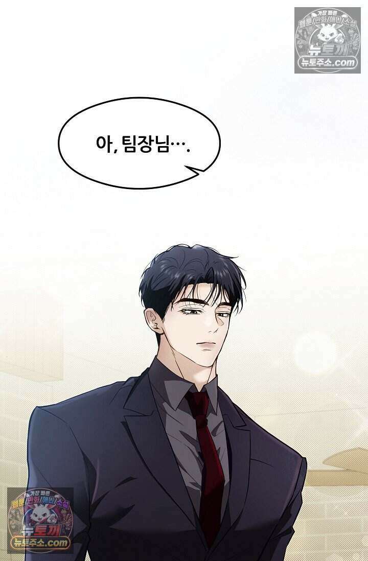 밤의 팀장님 [19세 완전판] 20화 8