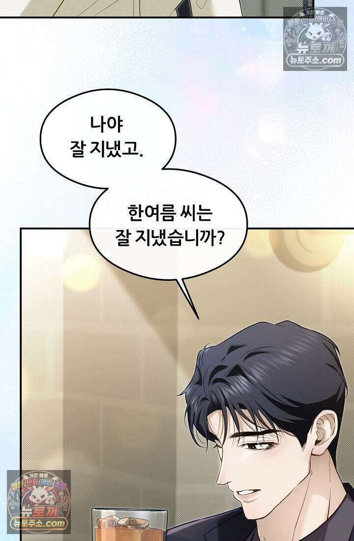밤의 팀장님 [19세 완전판] 20화 18