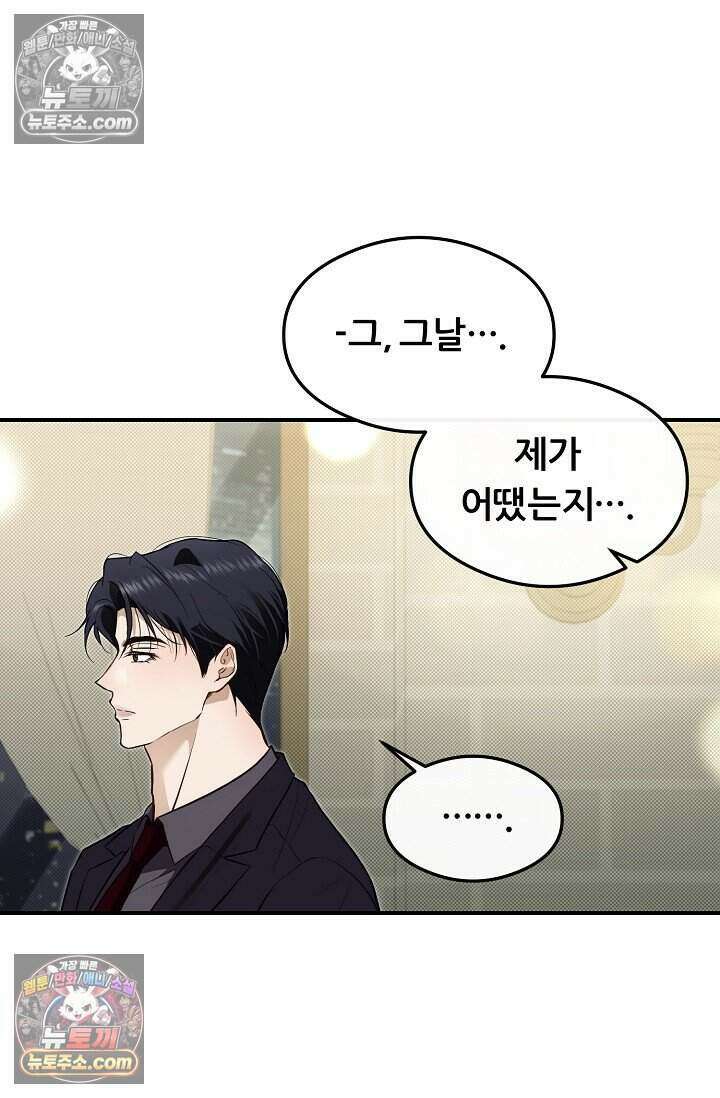 밤의 팀장님 [19세 완전판] 20화 22