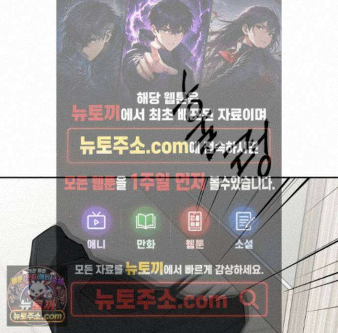 럭키 다이스 51화 1