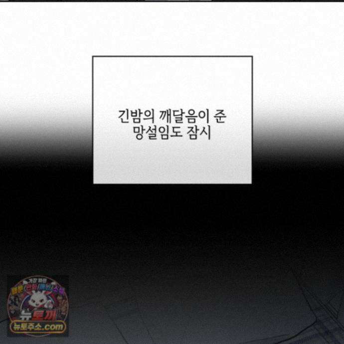 럭키 다이스 51화 4