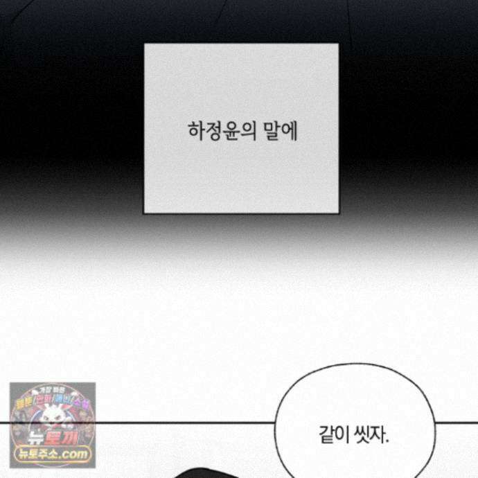 럭키 다이스 51화 6