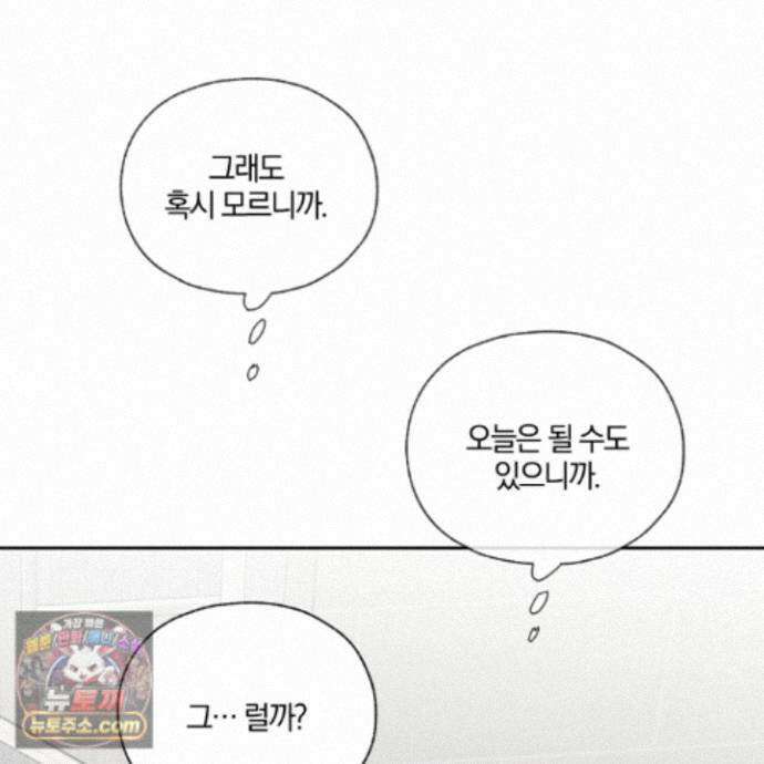 럭키 다이스 51화 9