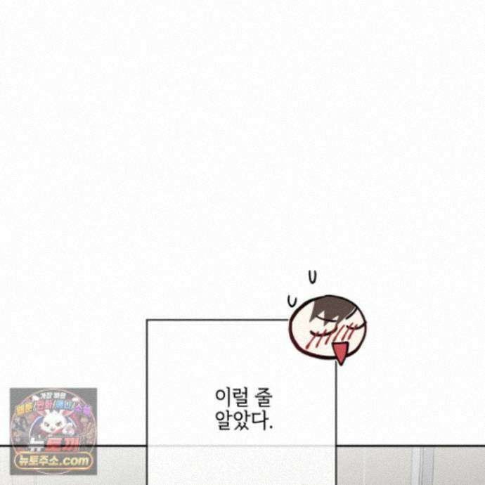 럭키 다이스 51화 12