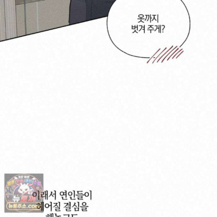 럭키 다이스 51화 14