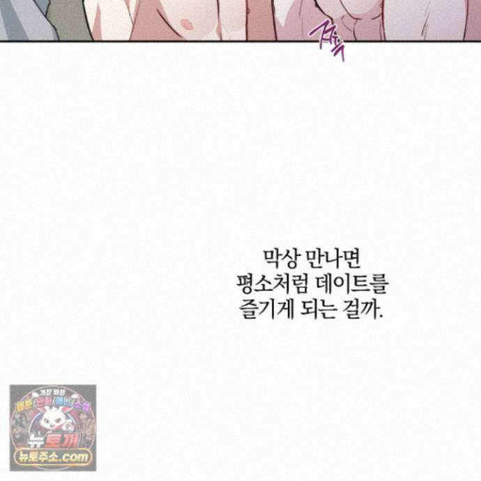 럭키 다이스 51화 16