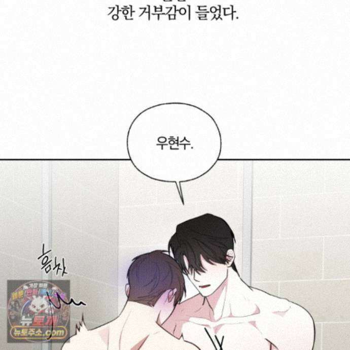 럭키 다이스 51화 30