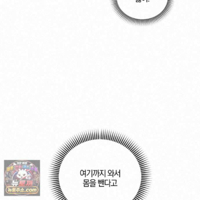 럭키 다이스 51화 33