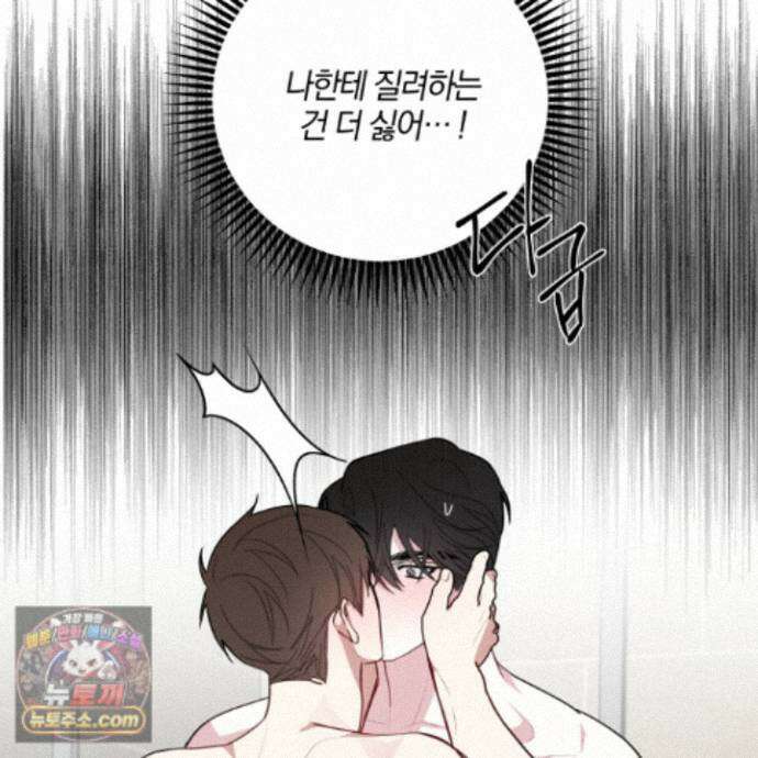 럭키 다이스 51화 37