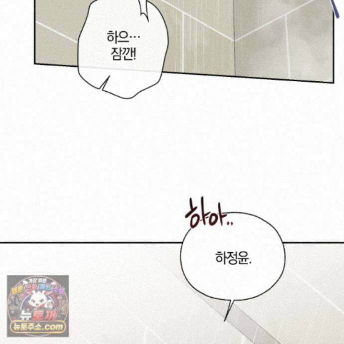 럭키 다이스 51화 48