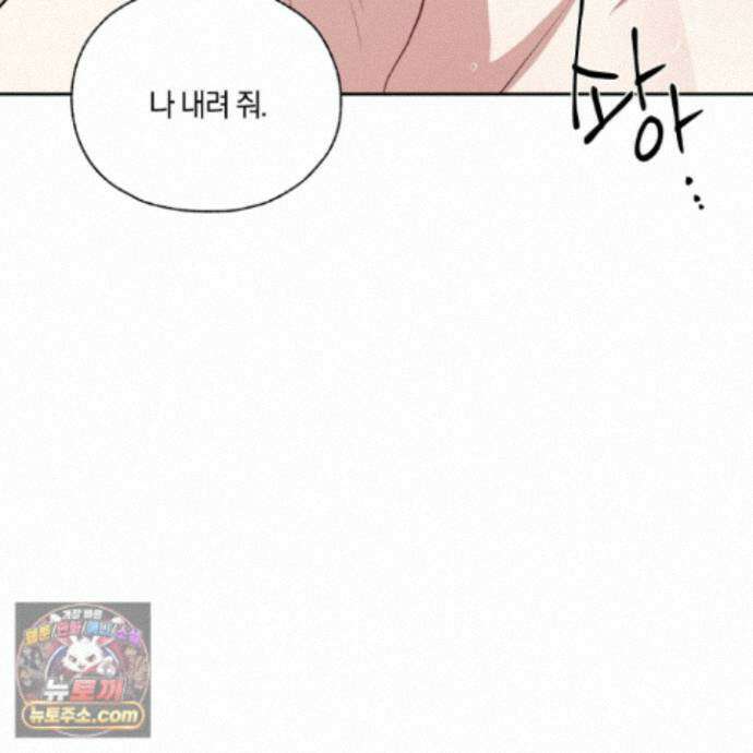 럭키 다이스 51화 51