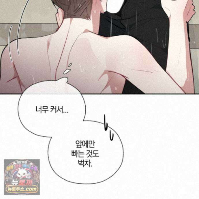 럭키 다이스 51화 55