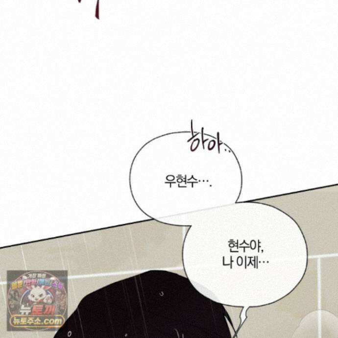 럭키 다이스 51화 64