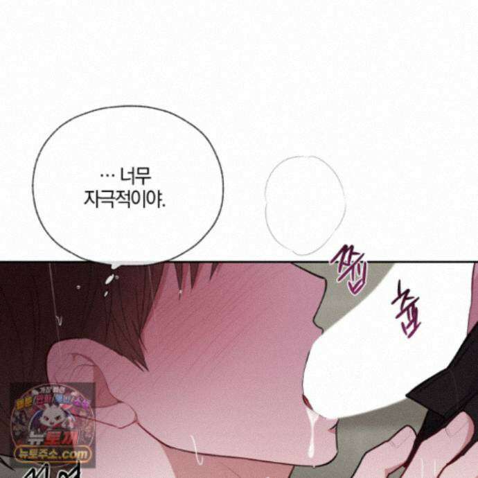 럭키 다이스 51화 68