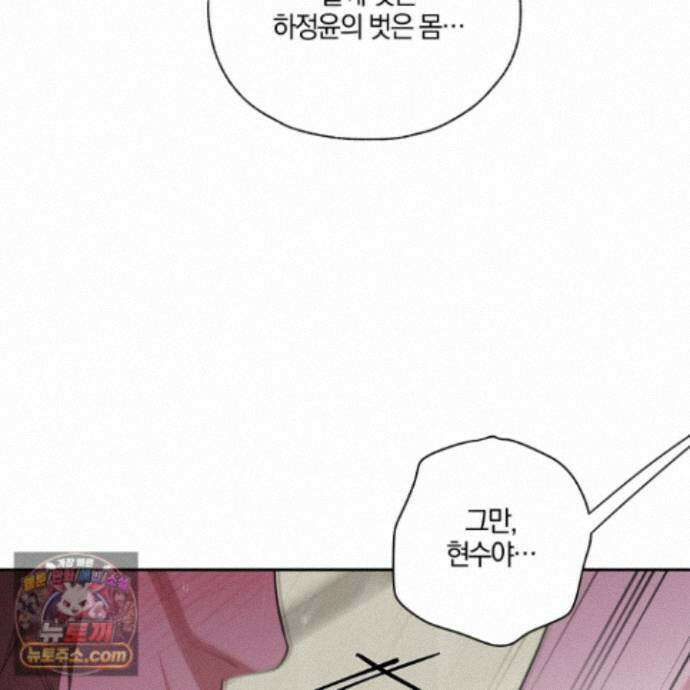 럭키 다이스 51화 71
