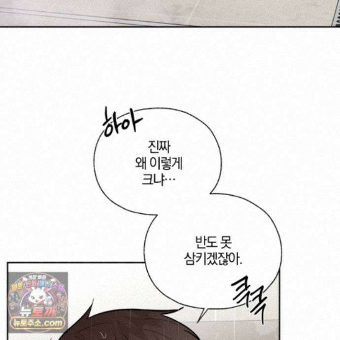 럭키 다이스 51화 80