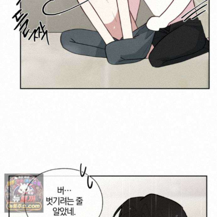 럭키 다이스 51화 83