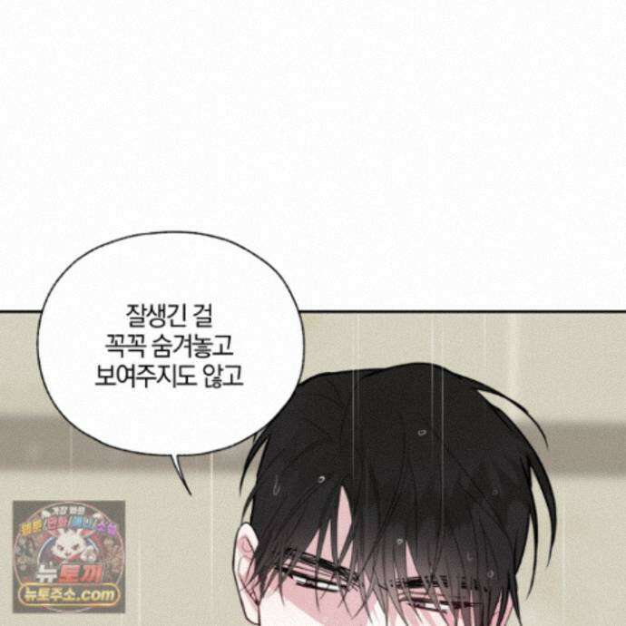 럭키 다이스 51화 85