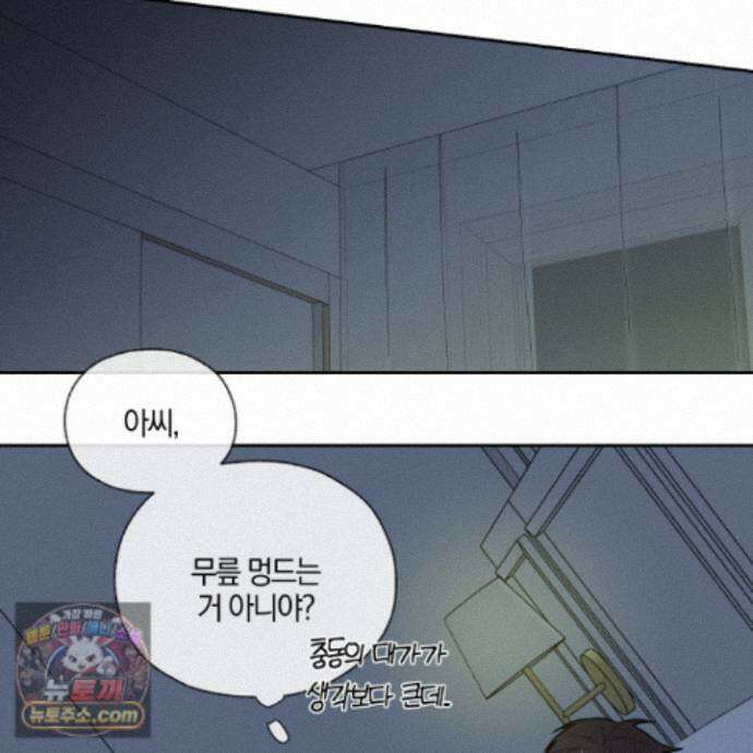 럭키 다이스 51화 91