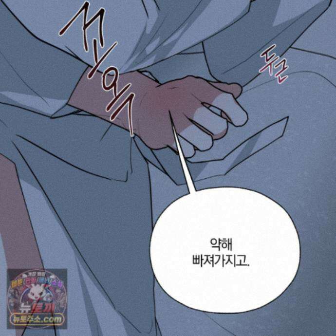 럭키 다이스 51화 98