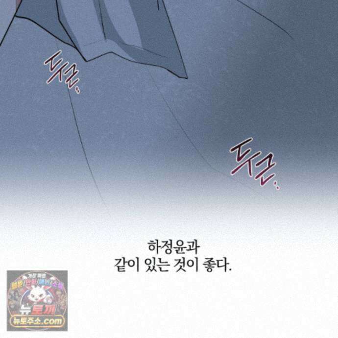 럭키 다이스 51화 99