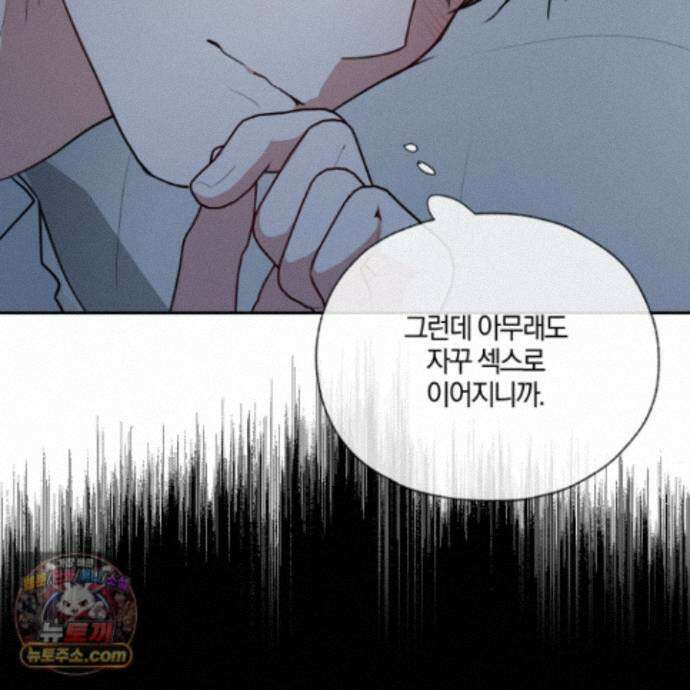 럭키 다이스 51화 101
