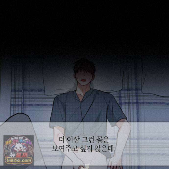 럭키 다이스 51화 102