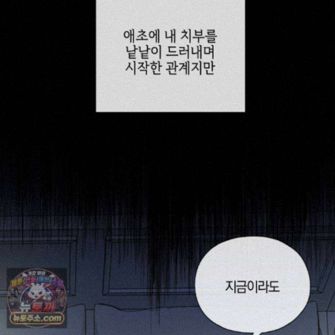 럭키 다이스 51화 104