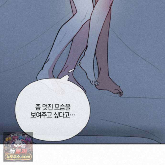 럭키 다이스 51화 106