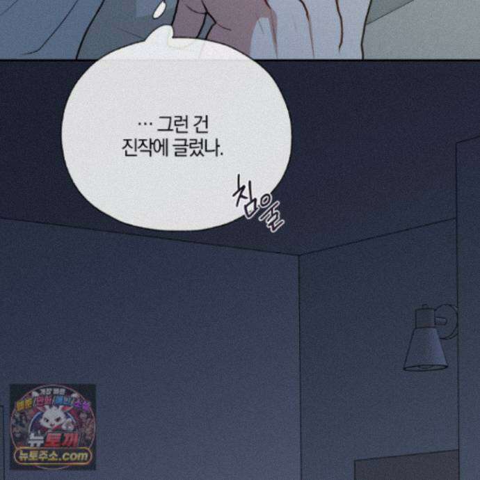 럭키 다이스 51화 110
