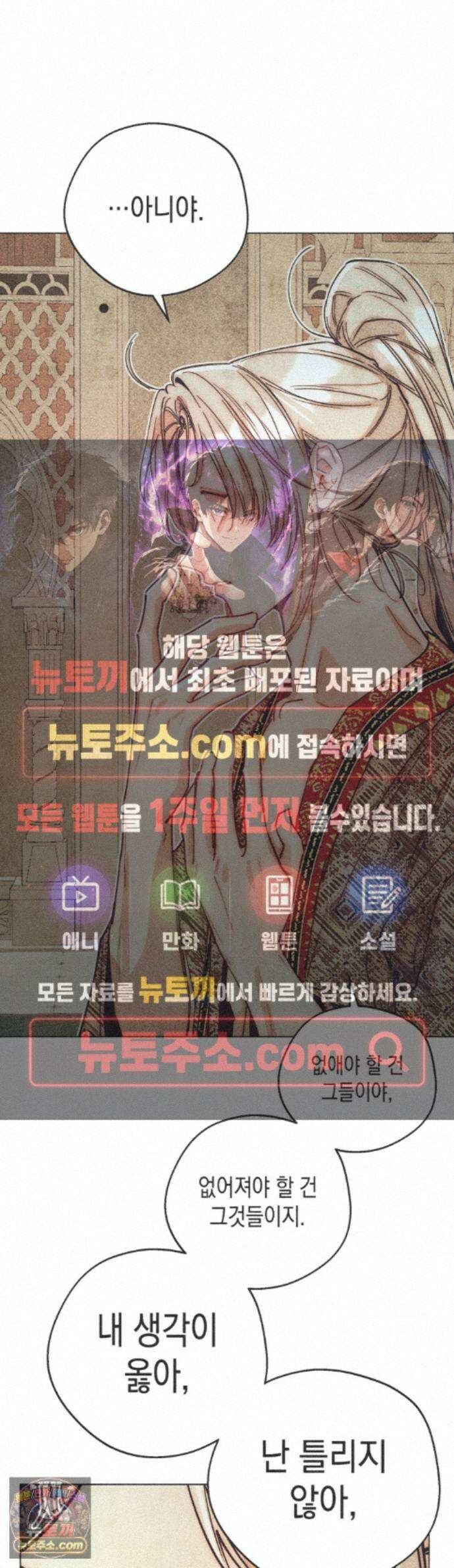 구원하는 법 참 쉽습니다 110화 - 그림자를 밝히는 법 참 쉽습니다 (6) 1