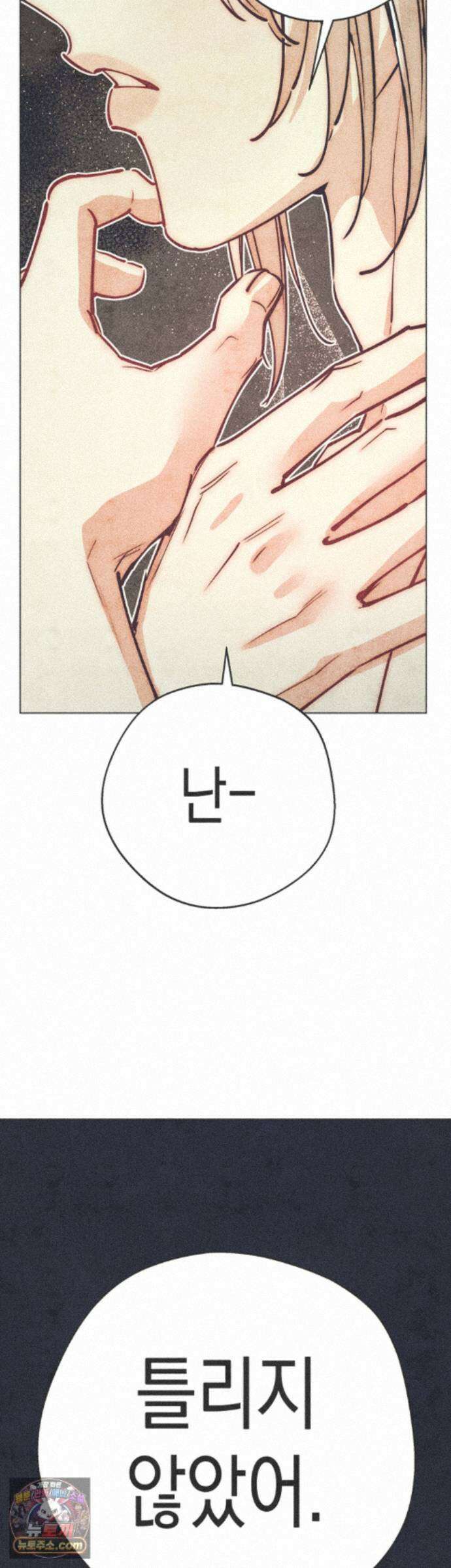 구원하는 법 참 쉽습니다 110화 - 그림자를 밝히는 법 참 쉽습니다 (6) 2