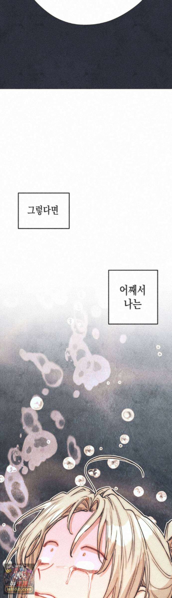 구원하는 법 참 쉽습니다 110화 - 그림자를 밝히는 법 참 쉽습니다 (6) 3