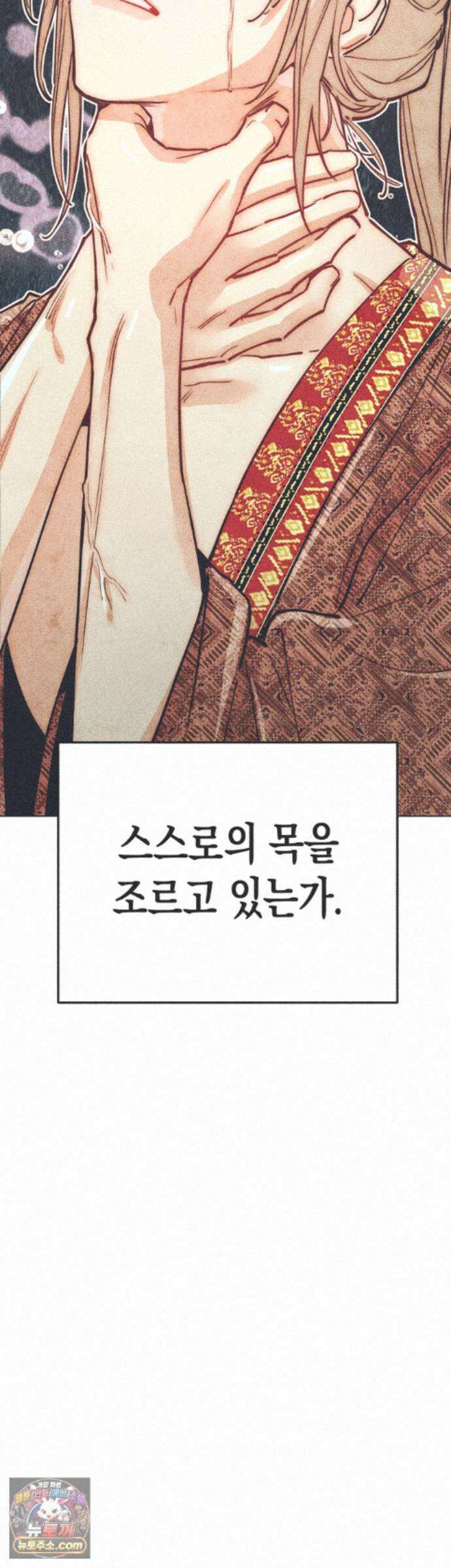 구원하는 법 참 쉽습니다 110화 - 그림자를 밝히는 법 참 쉽습니다 (6) 4